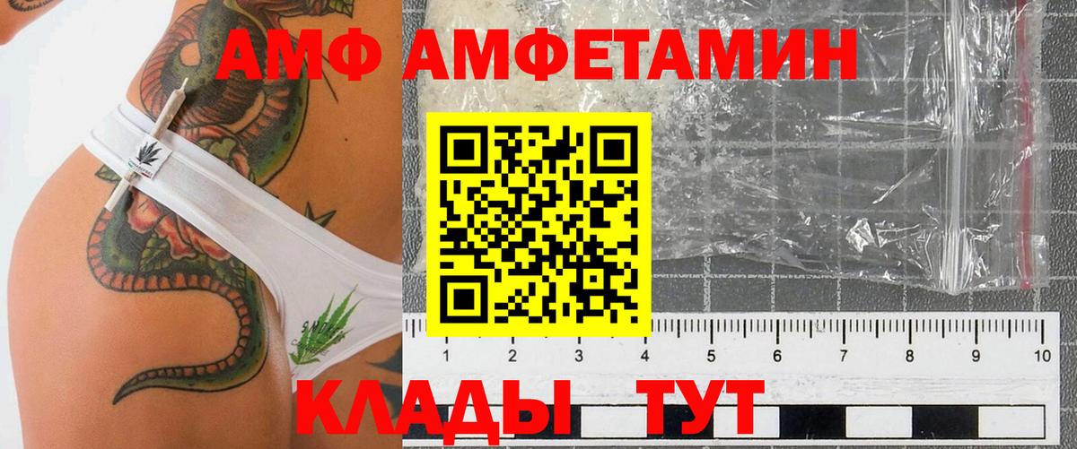 Amphetamine 97%  Amphetamine  Саянск  Вход с VPN 