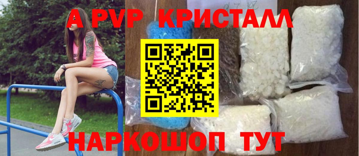 Alpha-PVP мука  купить закладку  Саянск  Вход с VPN  А ПВП мука  Alpha-PVP кристаллы 