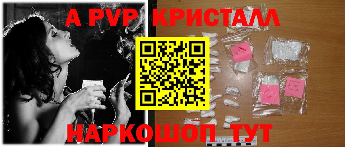 Alfa_PVP VHQ Саянск