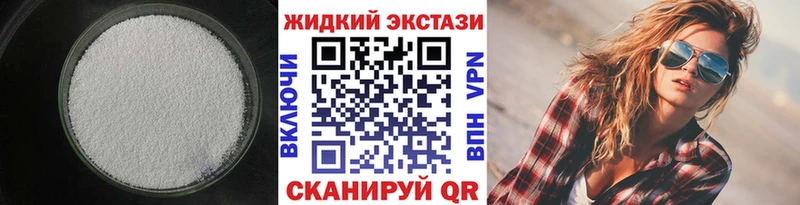Бутират GHB  Саянск 