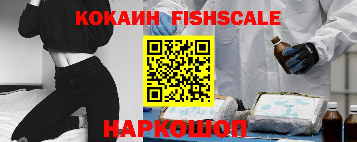 КОКАИН 98%  COCAIN 99%  Саянск  закладки  Вход с VPN 