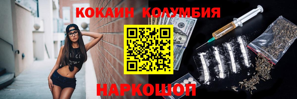 Cocaine Fish Scale Саянск