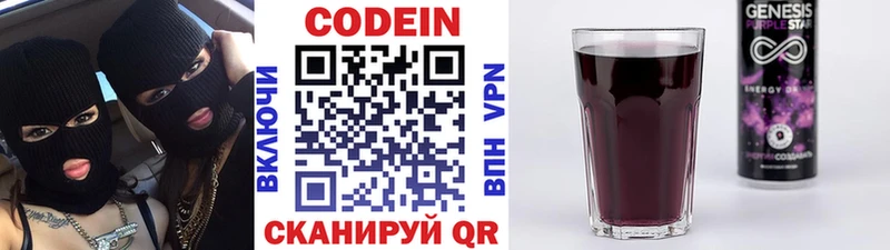 Кодеиновый сироп Lean Purple Drank  ОМГ ОМГ как войти  Саянск 