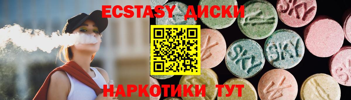 ЭКСТАЗИ  Вход с VPN  Саянск  нарко площадка формула  Ecstasy таблы 