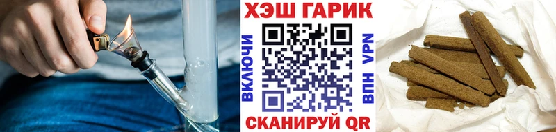 ГАШ гашик  Саянск 