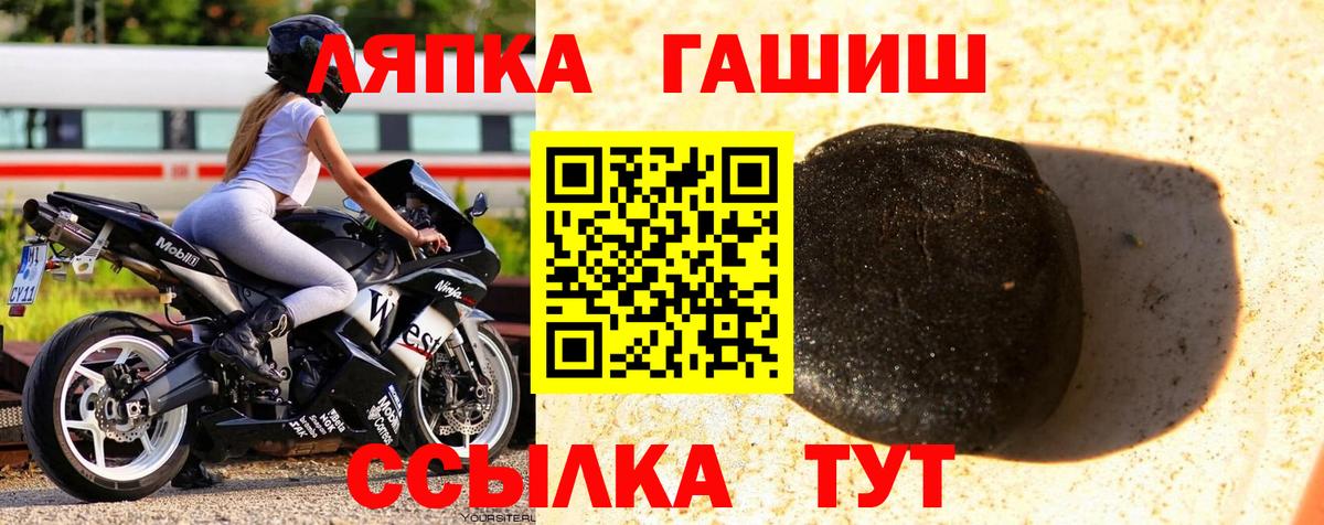 Саянск  Гашиш Изолятор  Вход с VPN  ГАШ 40% ТГК 