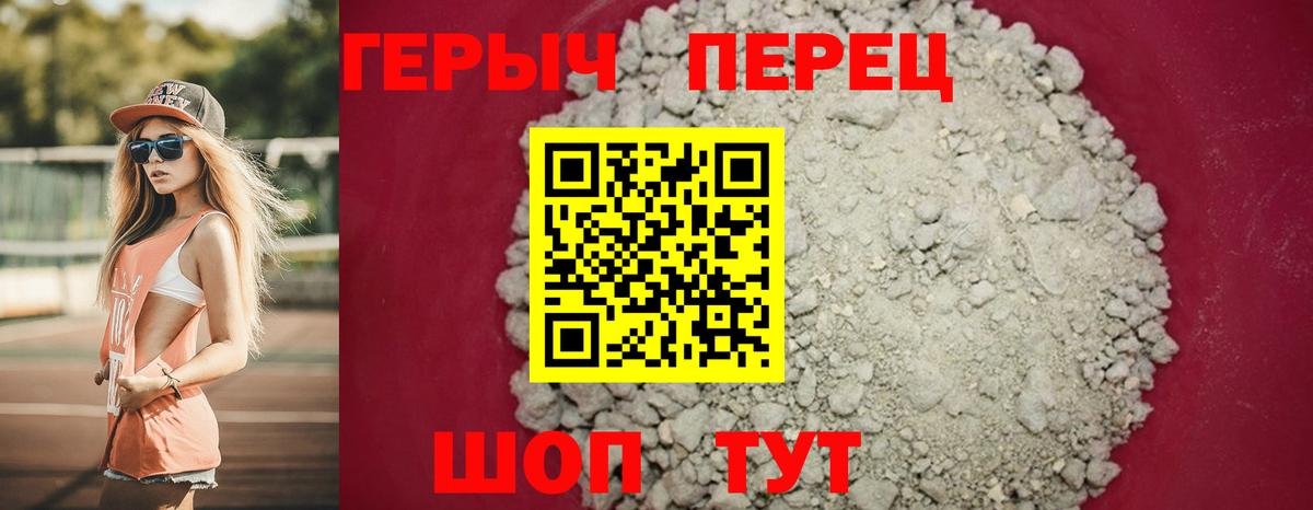 Саянск  Героин Heroin  Вход с VPN 
