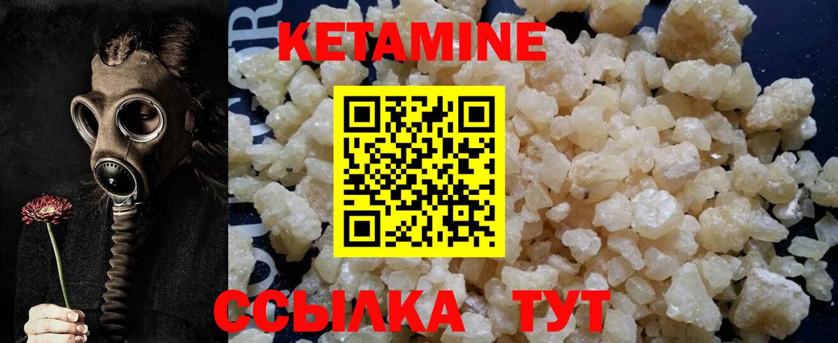 КЕТАМИН ketamine Саянск