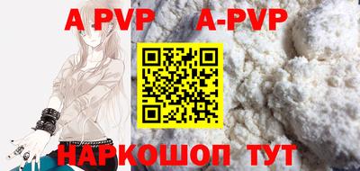 ALPHA PVP Кандалакша