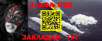 ALPHA PVP Кандалакша