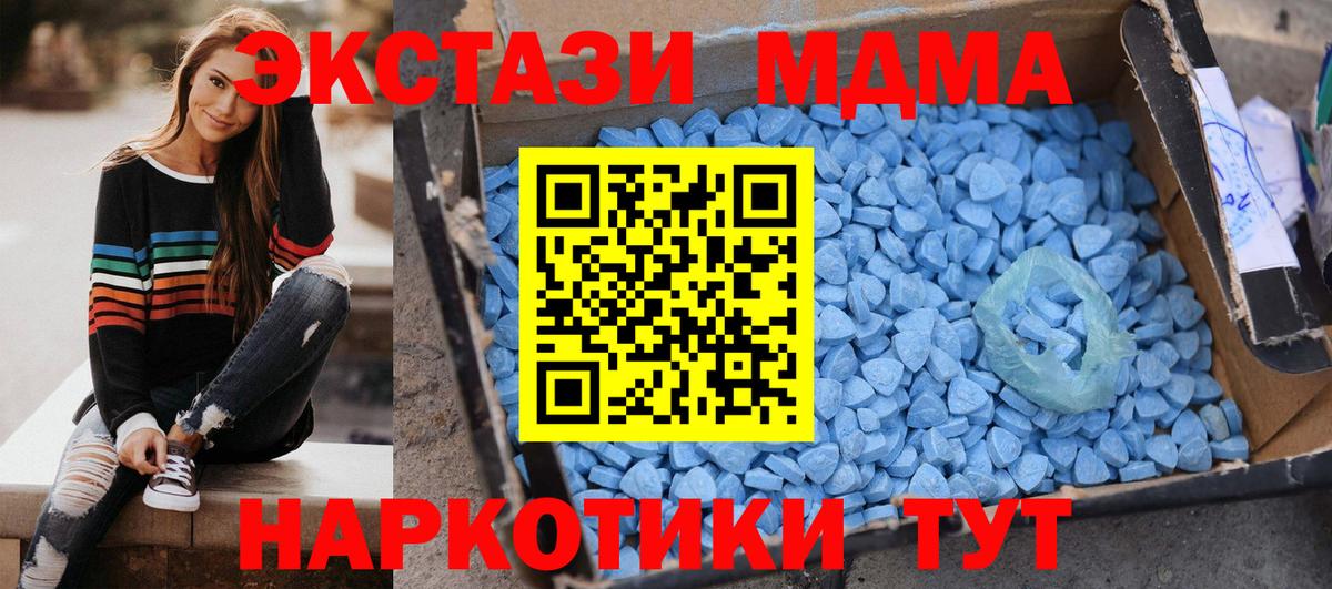 МДМА crystal Саянск