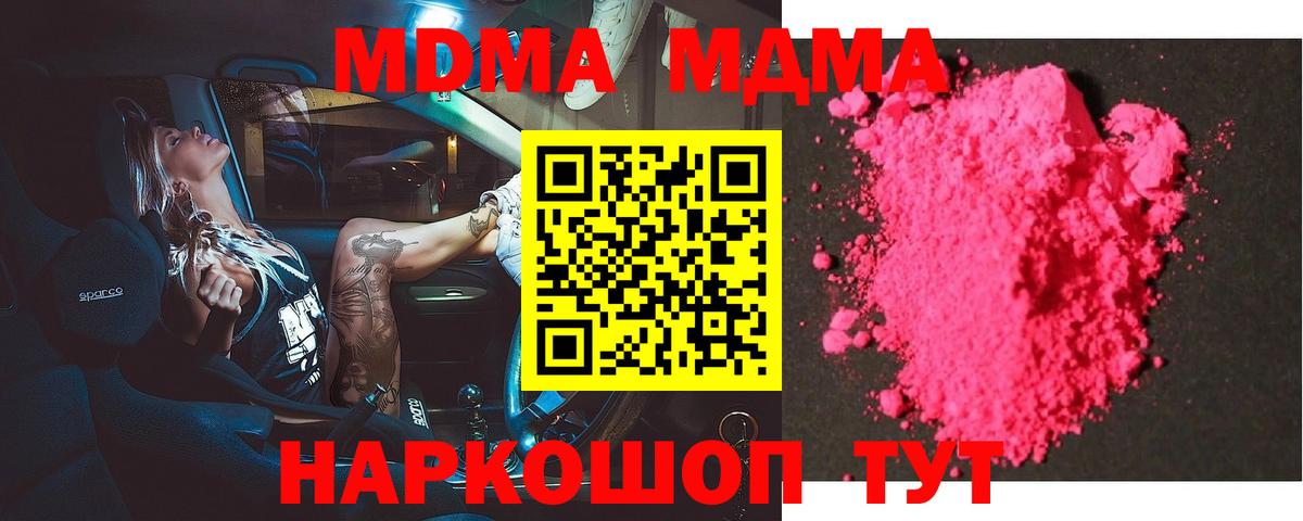 Саянск  MDMA Molly  МДМА  Вход с VPN  MDMA кристаллы 