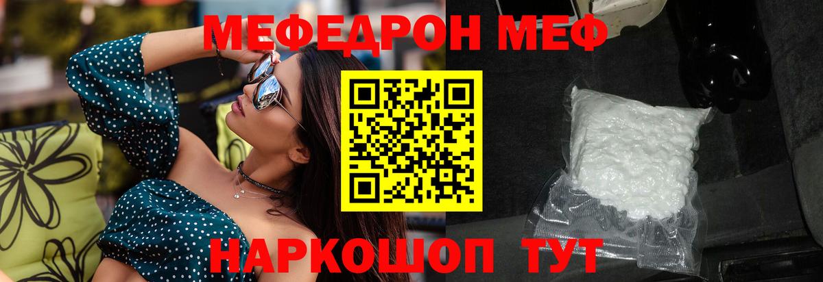 гидра ссылки  МЯУ-МЯУ  Вход с VPN  МЕФ  Меф мяу мяу  Саянск  сколько стоит 