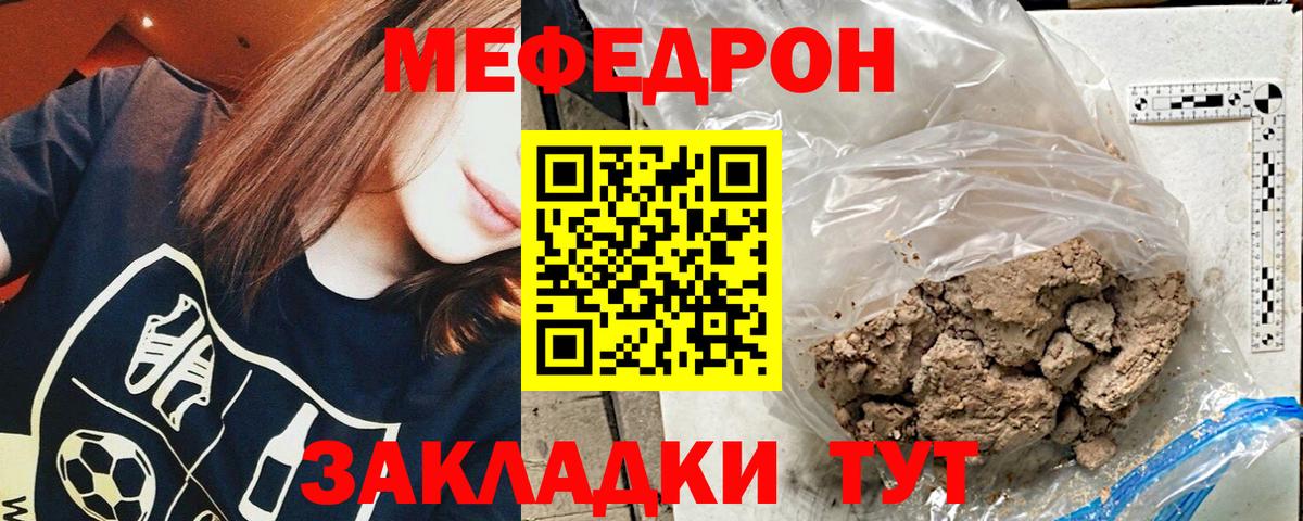 Меф мяу мяу мука Саянск