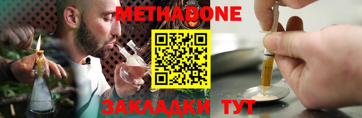 OMG ссылка  Метадон кристалл  Вход с VPN  МЕТАДОН белоснежный  Саянск 