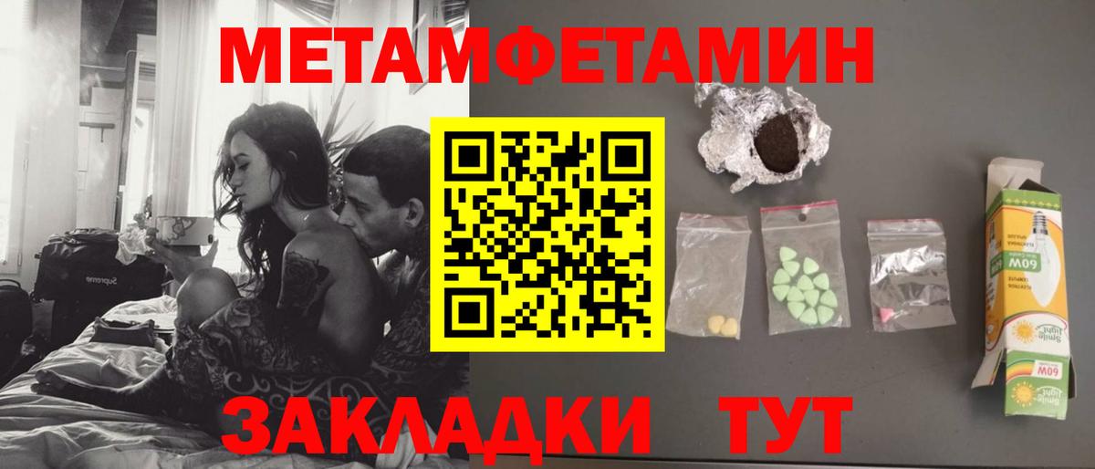 Саянск  Метамфетамин Декстрометамфетамин 99.9%  Вход с VPN 
