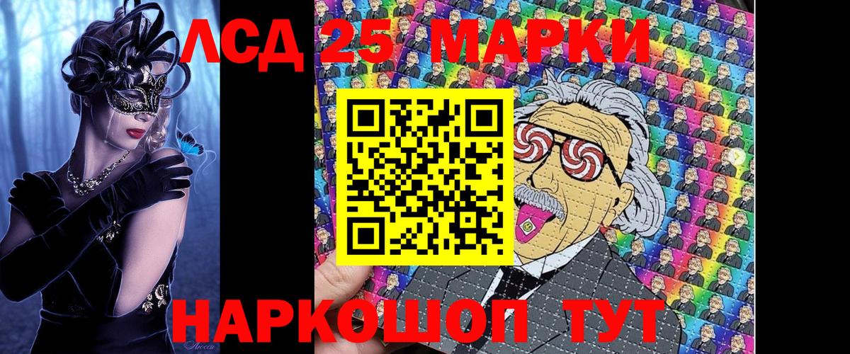 Наркотические марки 1,8мг Саянск