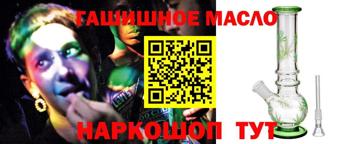 Дистиллят ТГК вейп с тгк Саянск