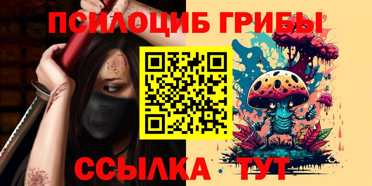 Псилоцибиновые грибы Magic Shrooms Саянск